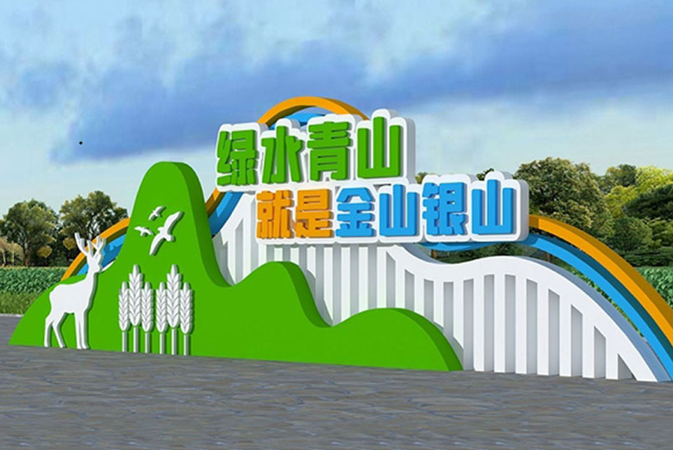 鄉(xiāng)村振興