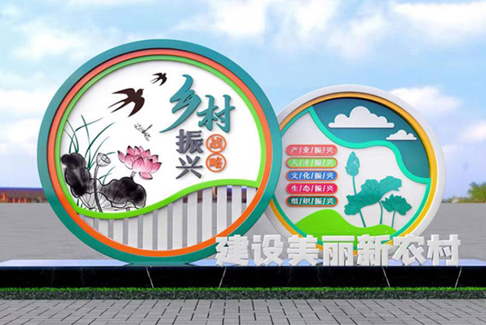鄉(xiāng)村振興