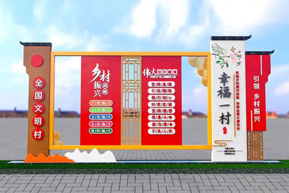 鄉(xiāng)村振興