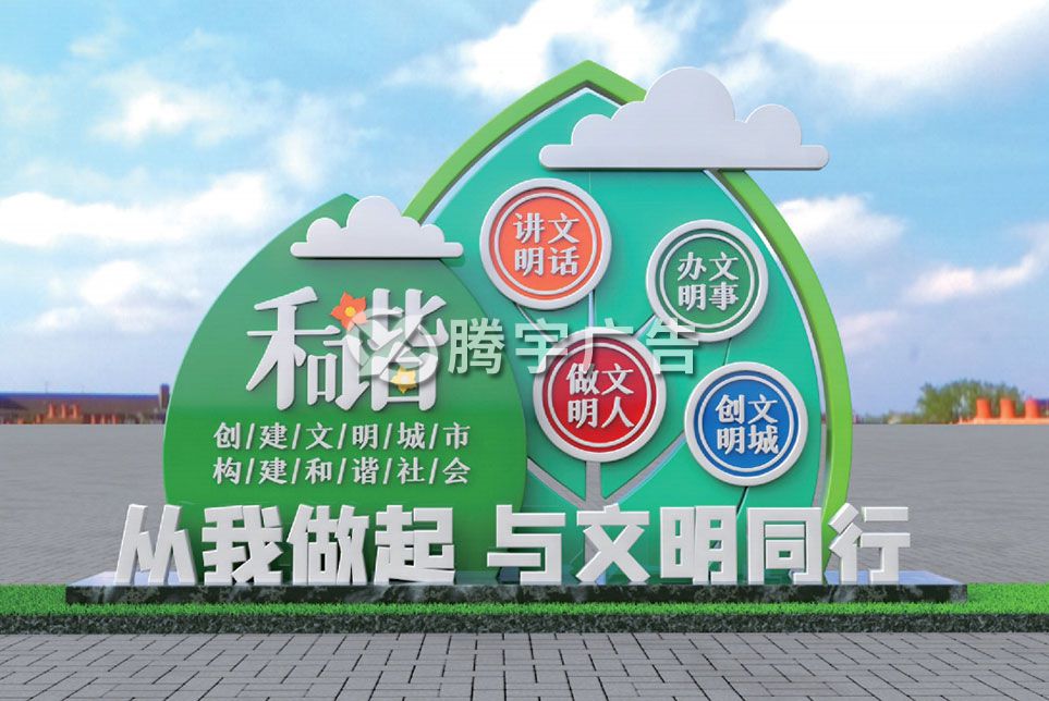 文明城市小品