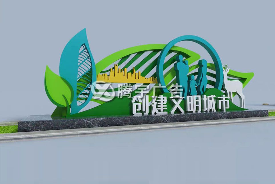 文明城市小品