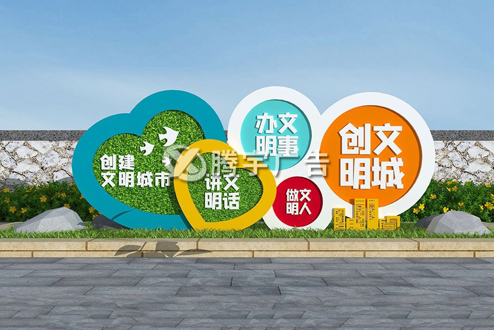 文明城市小品