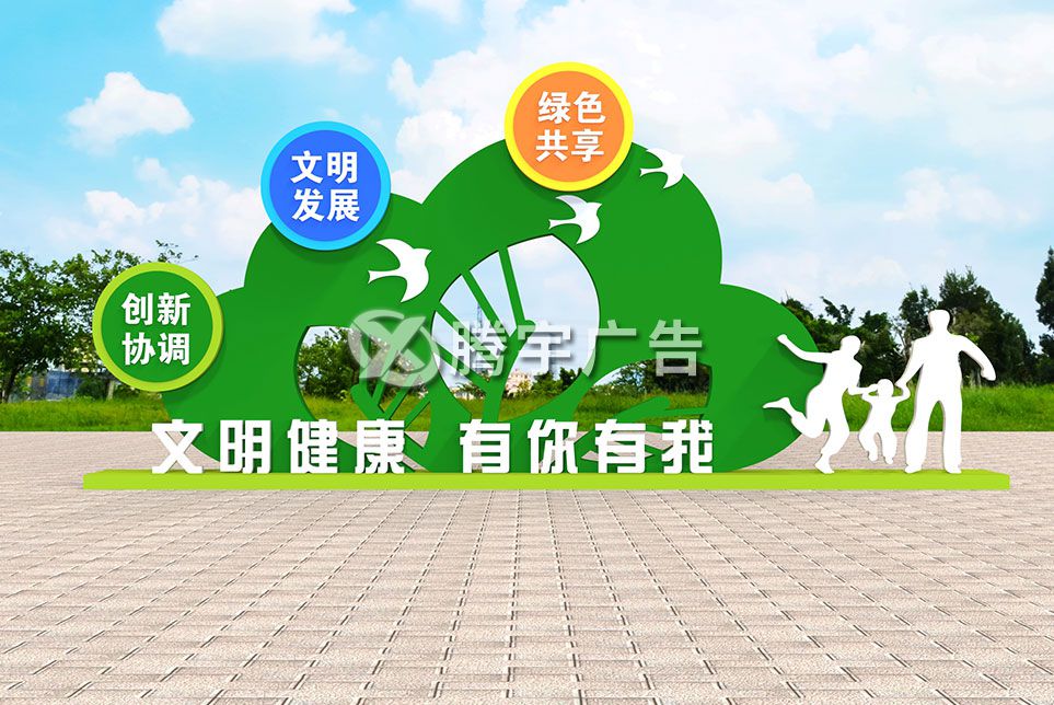 文明城市小品